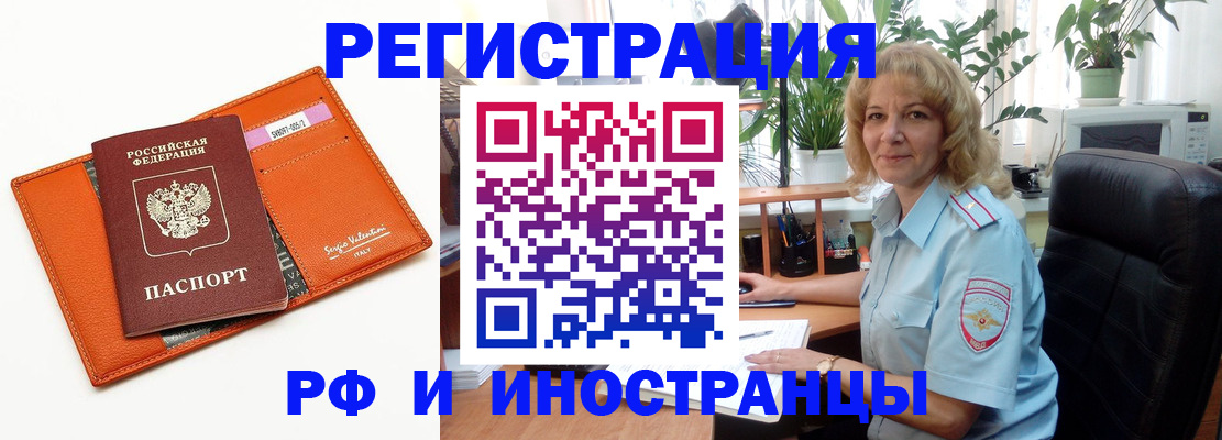 временная регистрация для школы в Называевске