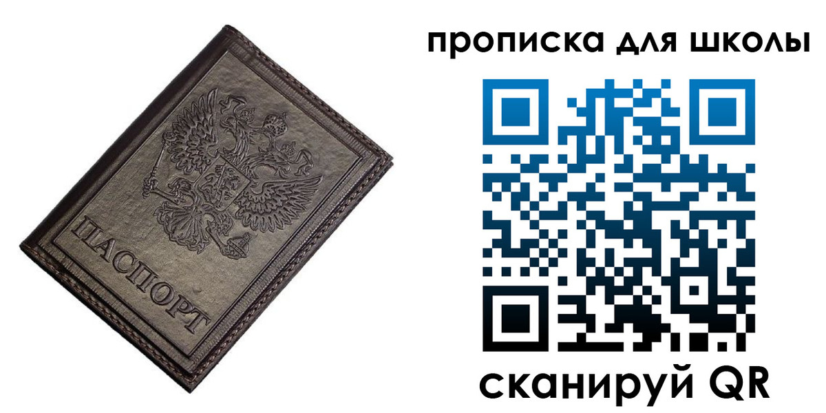 временная регистрация в Называевске