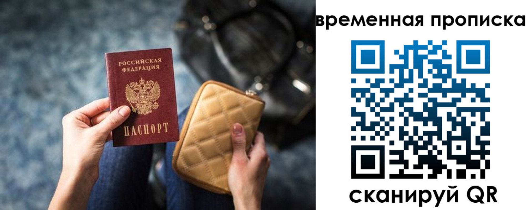 купить прописку в Называевске