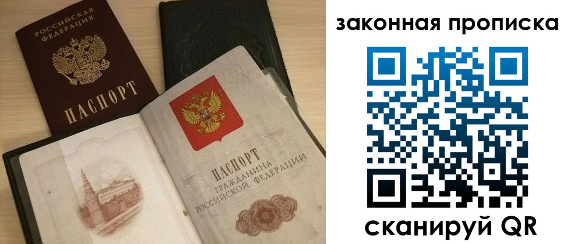 прописка от собственника в Называевске