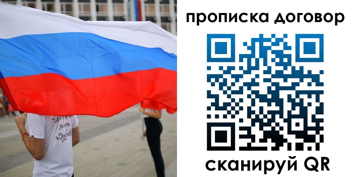 временная регистрация законно в Называевске