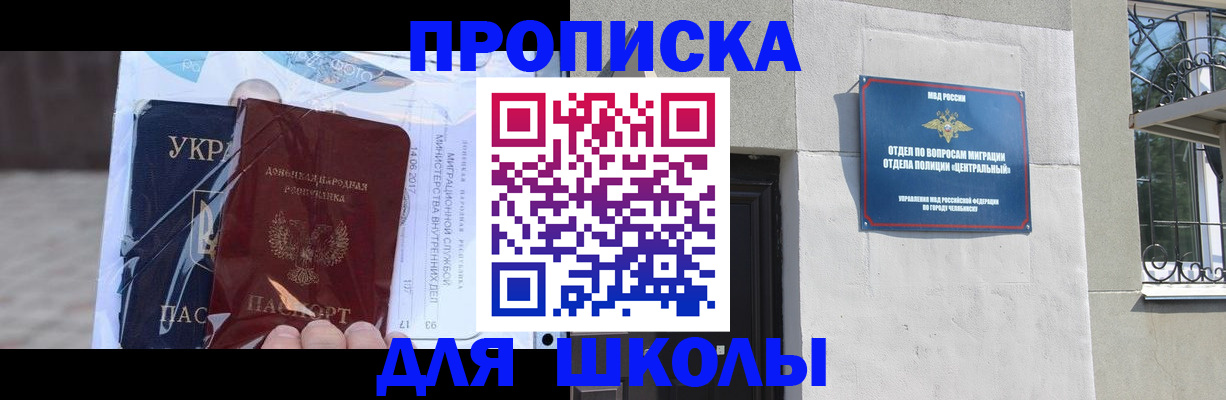 прописка иностранных граждан в Называевске